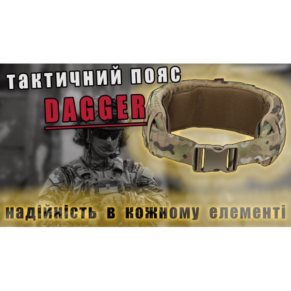 Пояс тактический Dagger Grad MM14