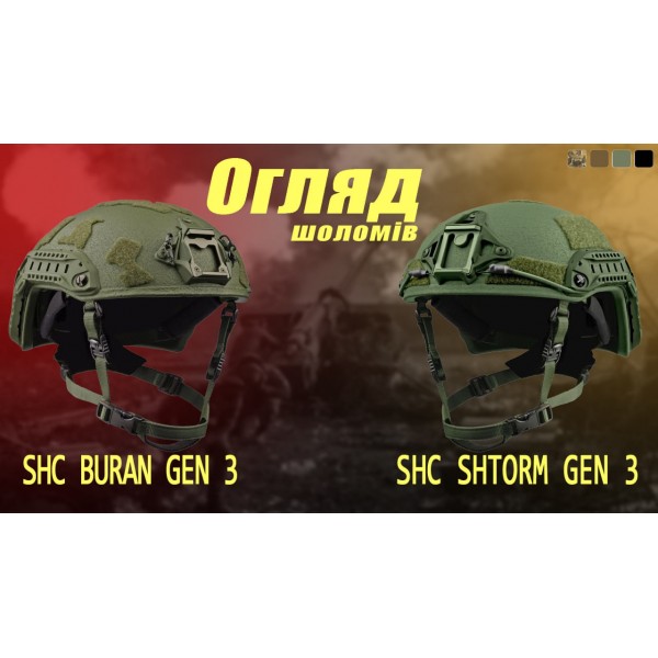 Шлем SHC BURAN 3.0 Helmet SXE GROUP Black