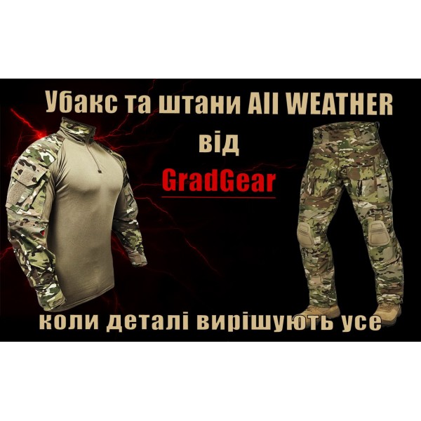 Брюки HAWK ALL WEATHER Grad Gear Multicam