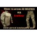 Брюки HAWK ALL WEATHER Grad Gear Multicam