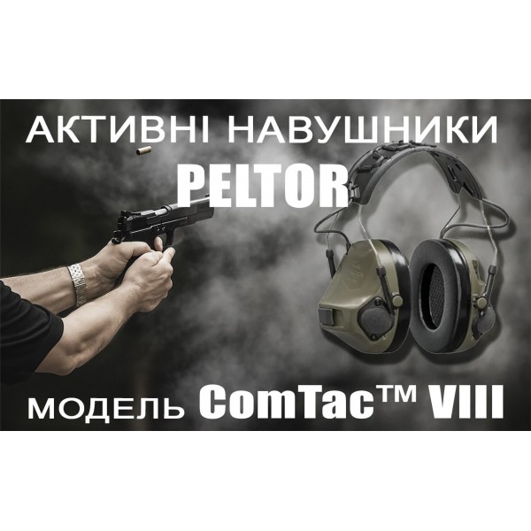 Активные наушники 3M MT14H418A-02 GN PELTOR™ ComTac™ VIII (без аудиовыхода и микрофона)