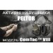 Активные наушники 3M MT14H418A-02 GN PELTOR™ ComTac™ VIII (без аудиовыхода и микрофона)