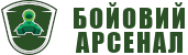 Бойовий Арсенал